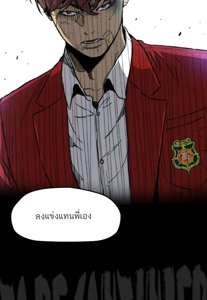 Wind Breaker ตอนที่ 234 รูปที่ 106