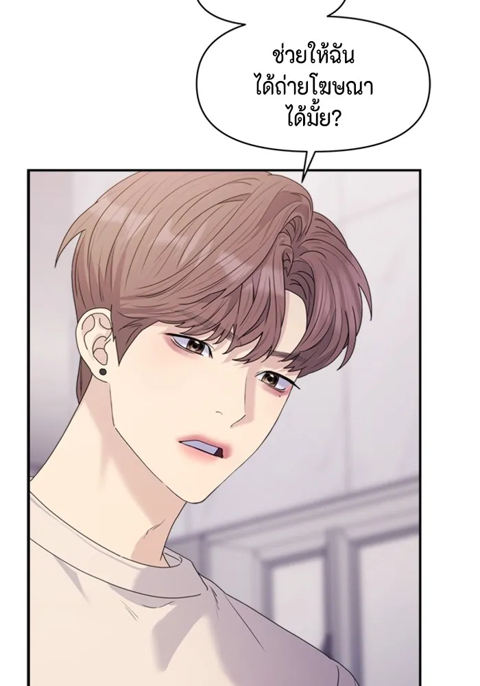 Couple Breaker ตอนที่ 34 รูปที่ 23