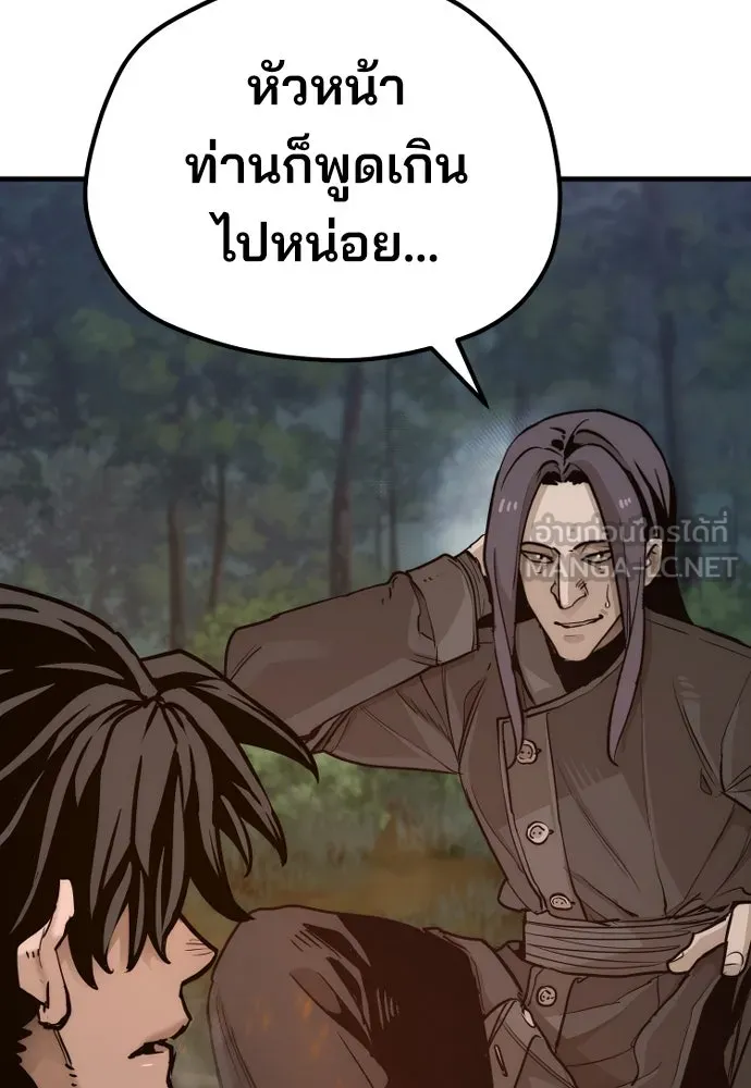 เส้นทางสู่เทพมาร ตอนที่ 74 รูปที่ 30