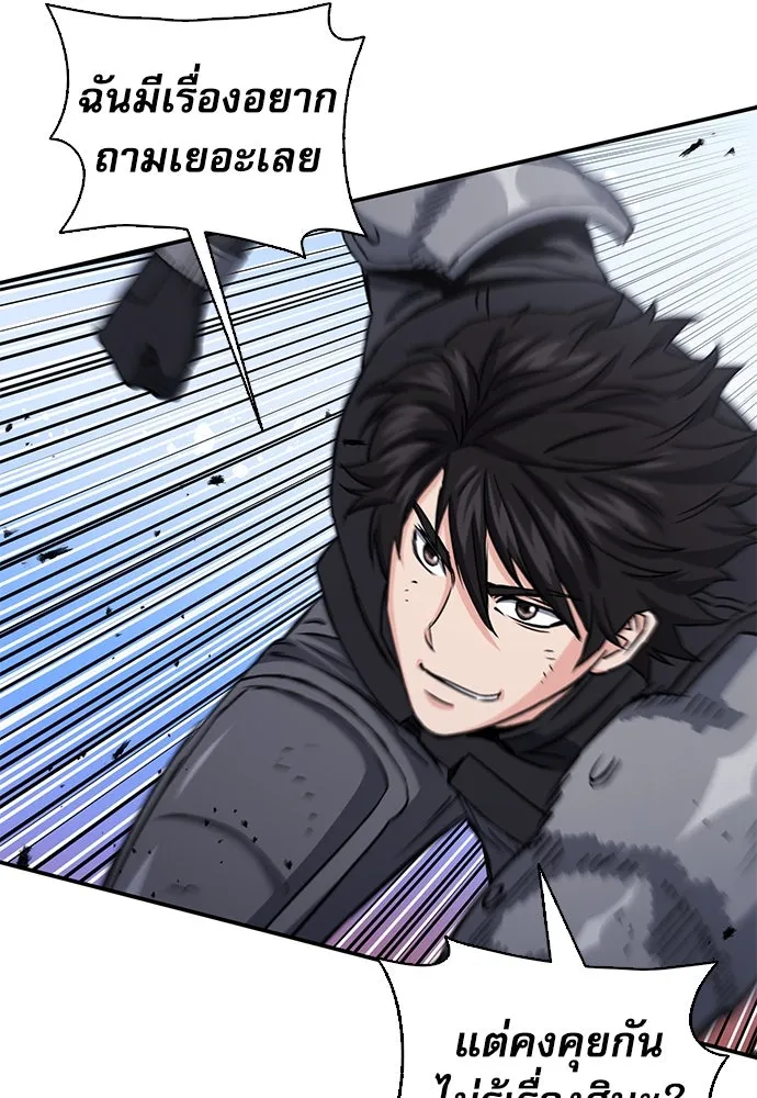 ดรูอิดแห่งสถานีโซล ตอนที่ 106 รูปที่ 92