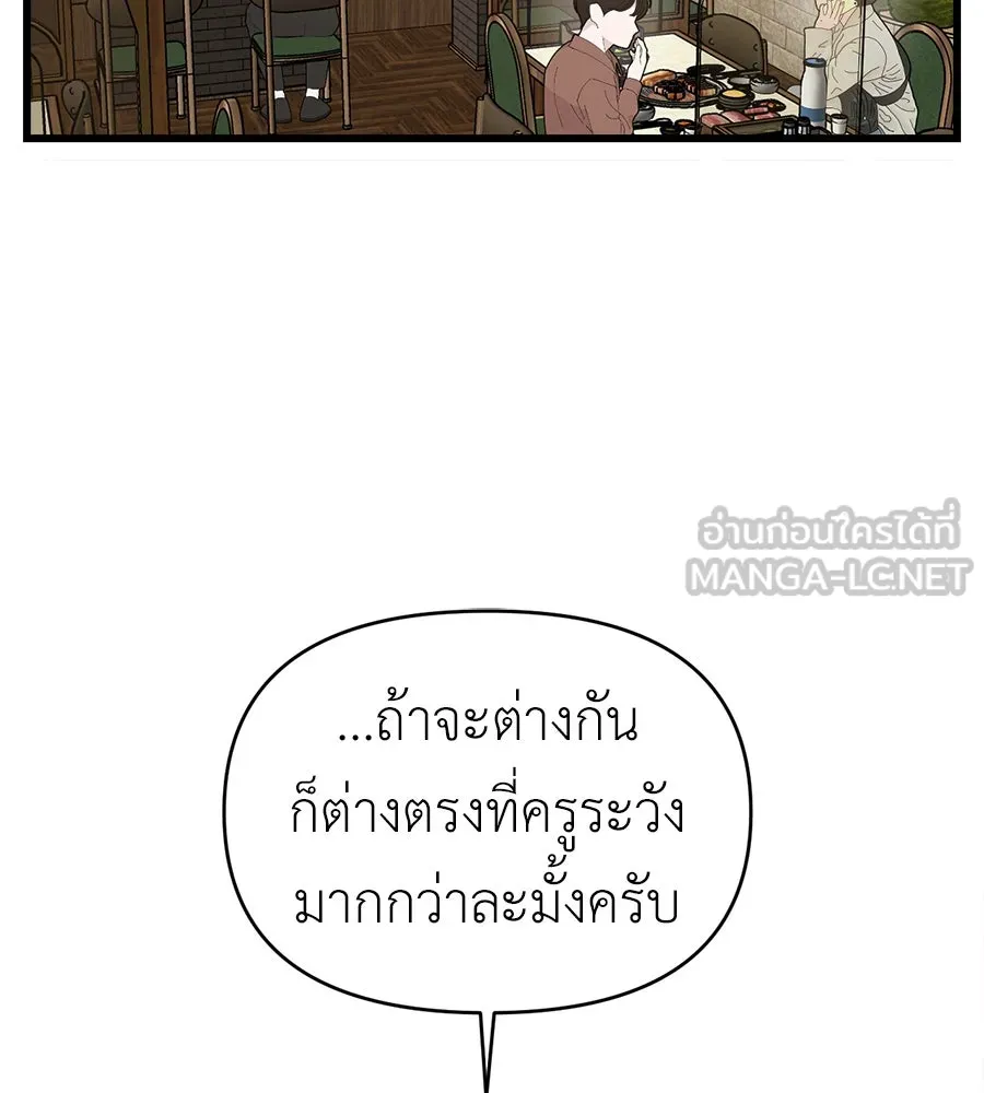 ปรารถนารักอันงดงาม ตอนที่ 37 รูปที่ 60