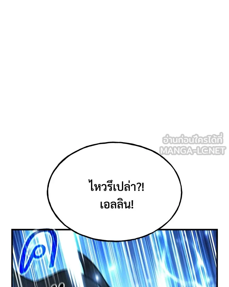 ปลูกผักพิชิตหอคอย ตอนที่ 110 รูปที่ 165