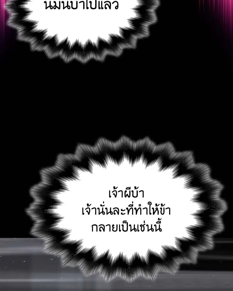 เกิดอีกทีเป็นว่าที่ประมุขลัทธิมาร ตอนที่ 120 รูปที่ 65