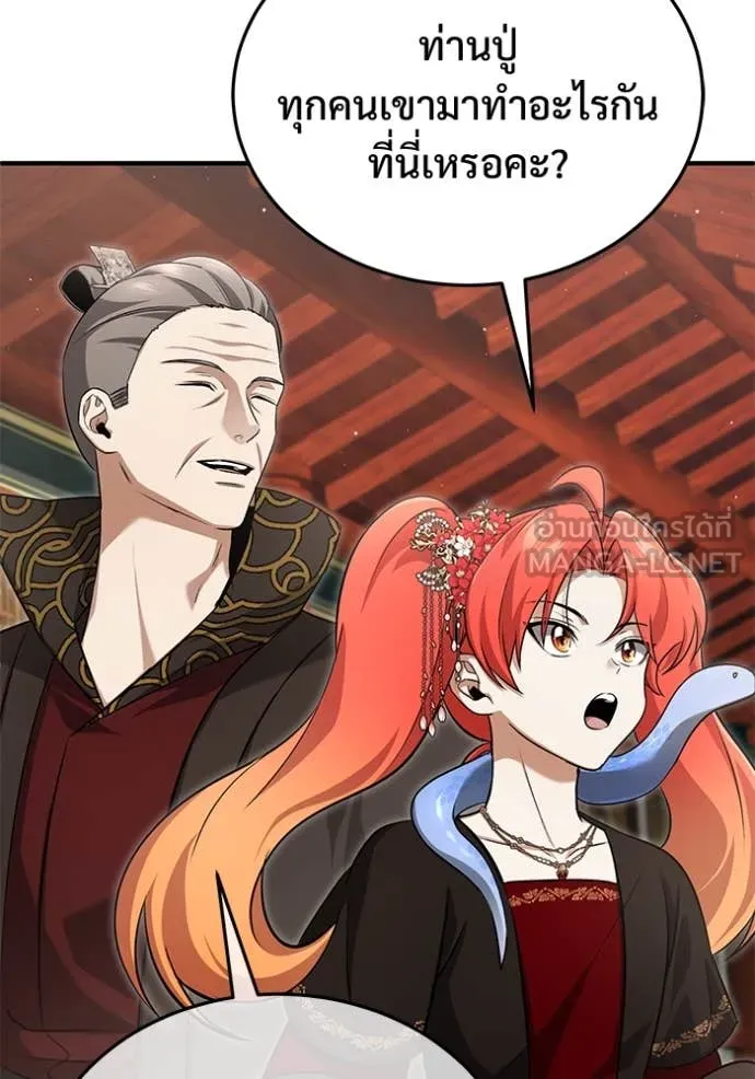 Regressor’s Life Aft ตอนที่ 89 รูปที่ 13