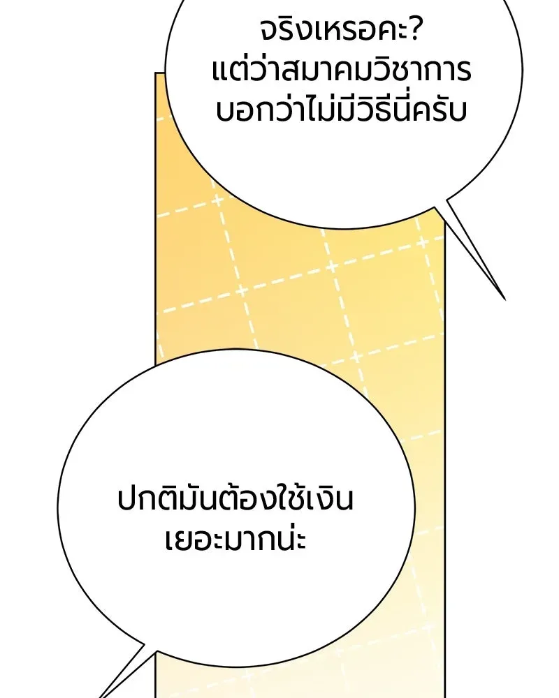 The Magic Tower_s Problem Child ต_วอ_นตรายแห_งหอคอยเวท ตอนที่ ตอนที่ 40 รูปที่ 30