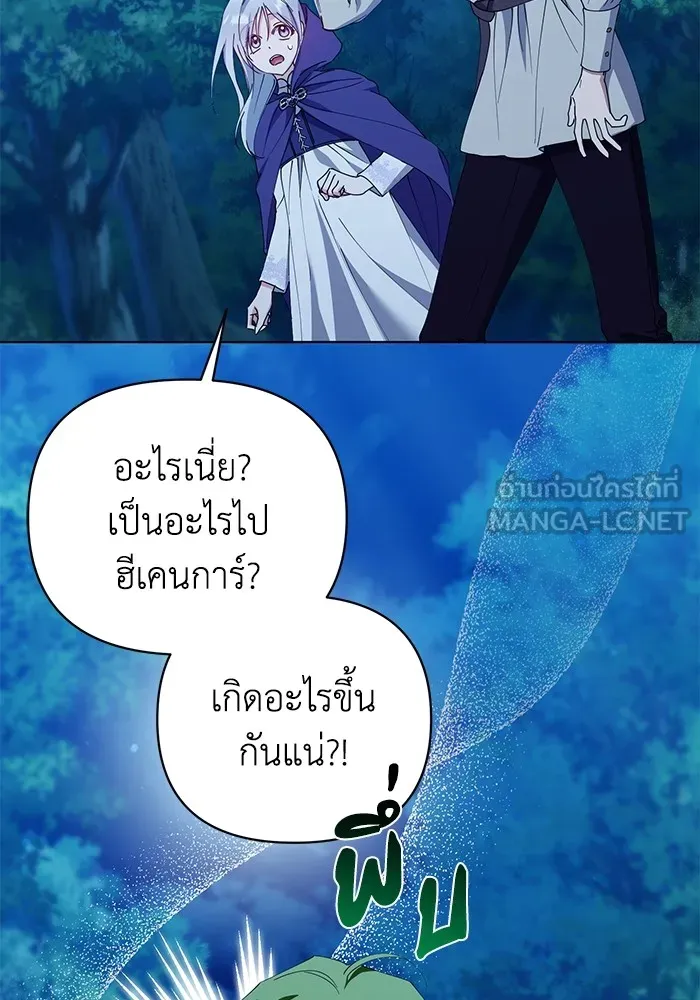 ชีวิตใหม่ในตระกูลมือสังหาร ตอนที่ 31 รูปที่ 6