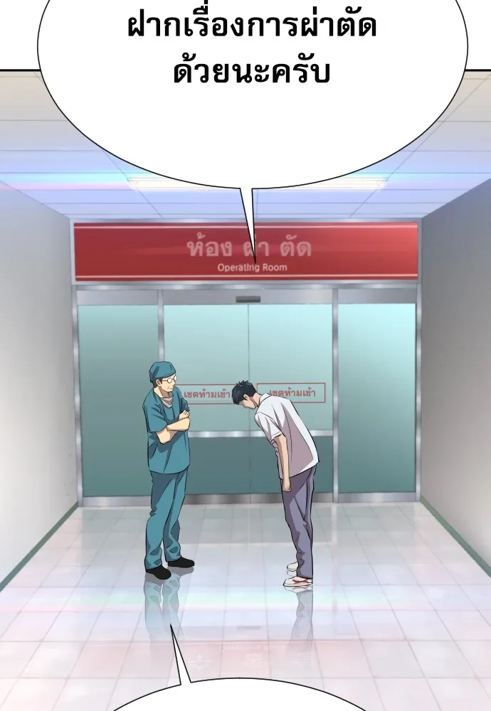 หลานอัจฉริยะของราชาเงินกู้ ตอนที่ 5 รูปที่ 128