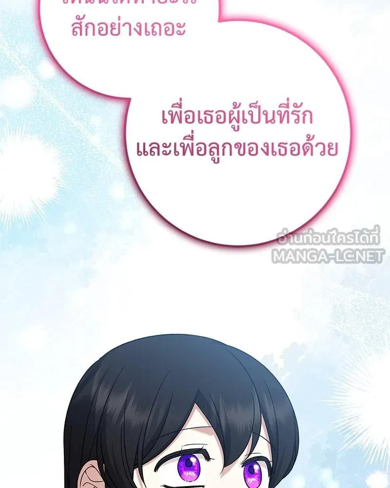 ภารกิจไล่ตามลุค บีเชล ตอนที่ 75 รูปที่ 18