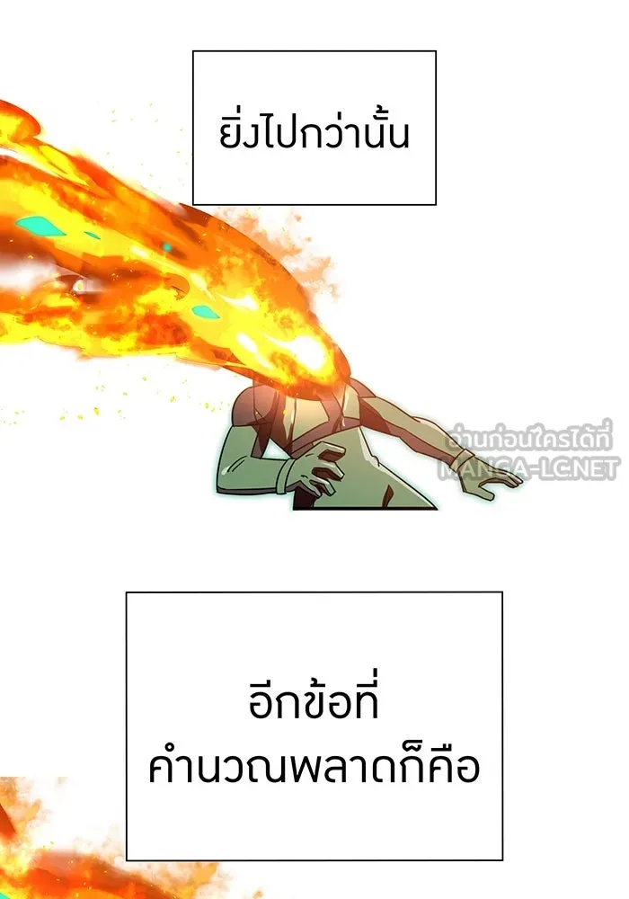 เพลเยอร์เลือดเทวะ ตอนที่ 58 หายนะครั้งที่ 2 ⑤ รูปที่ 117
