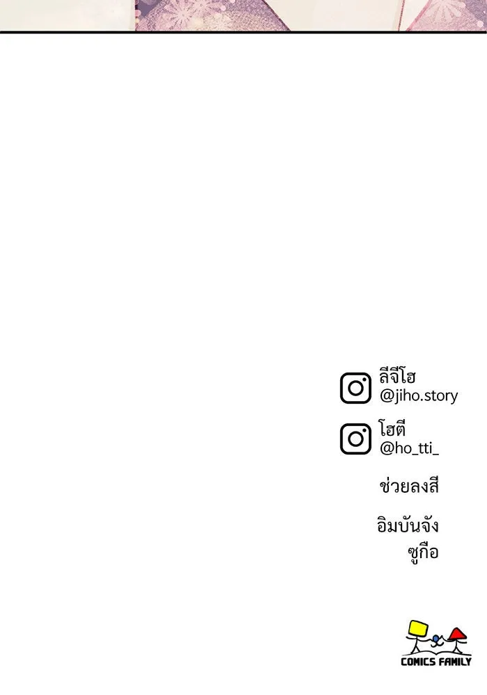 ช่วยเปลี่ยนฉันที ตอนที่ 162. คโยแทฮี 2 รูปที่ 155