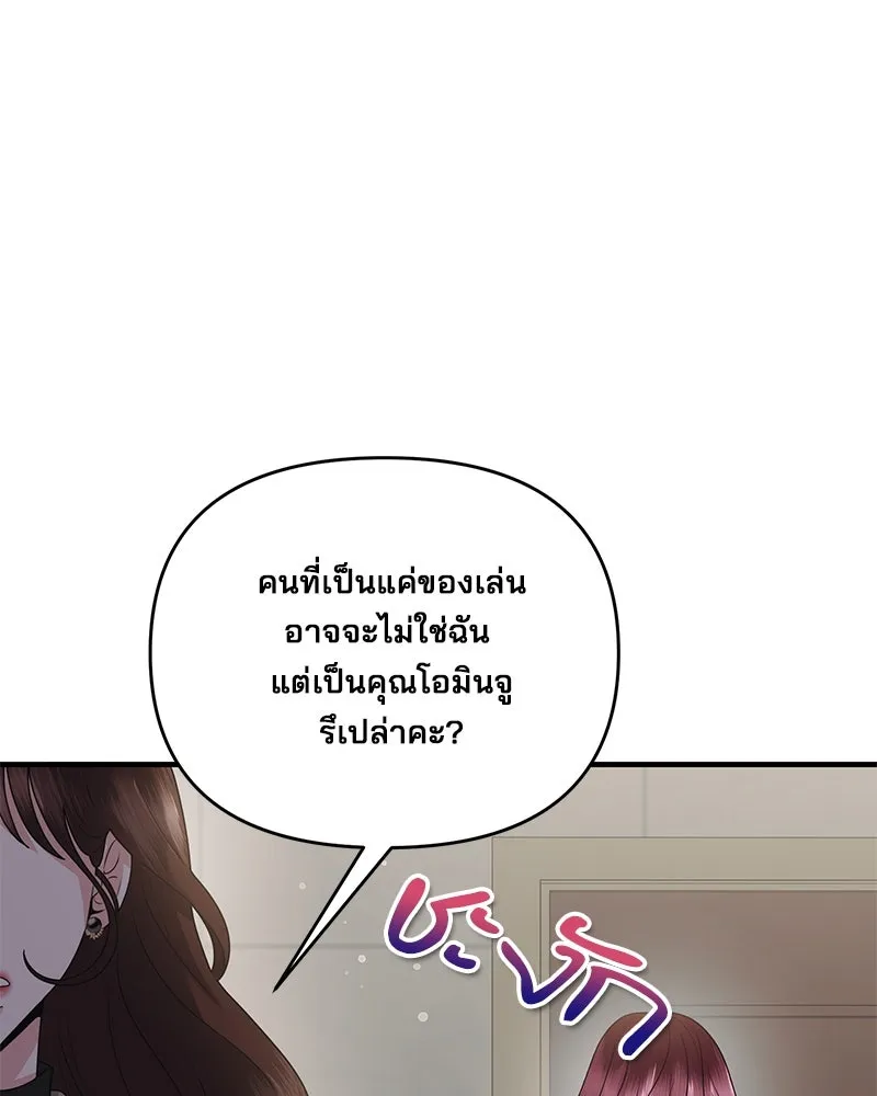 สามีที่ไม่ได้ขอ ตอนที่ 45 รูปที่ 29