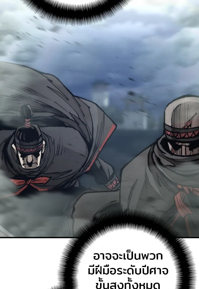 เส้นทางสู่เทพมาร ตอนที่ 128 รูปที่ 82