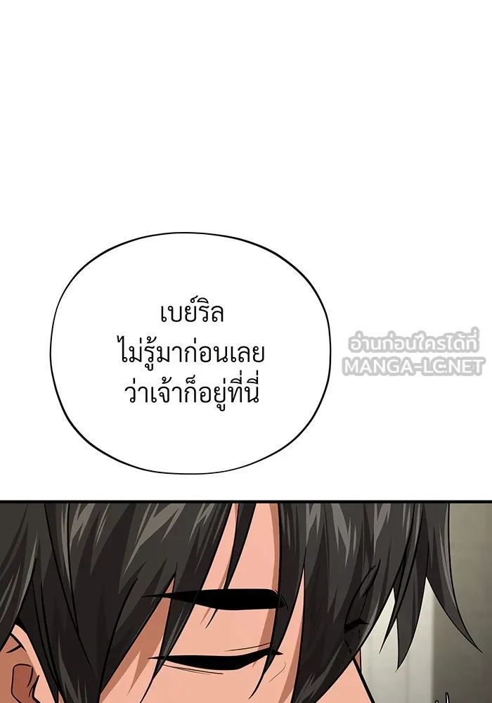 จอมเวทเกิดใหม่ในรอบ 66666 ปี ตอนที่ 135 รูปที่ 63