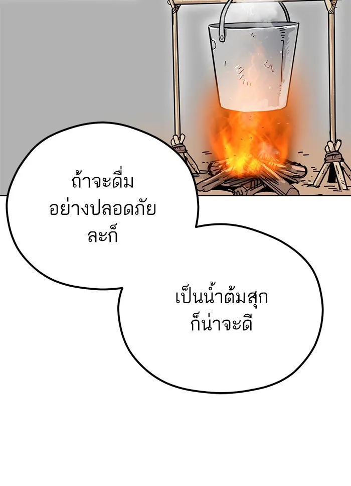 โชคชะตานำพารัก ตอนที่ 83 โคตรร้อน รูปที่ 44