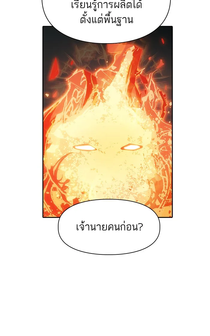 My S-Class Hunters ตอนที่ 44 การเดบิวต์ของหัวหน้าโรงหลอม (1 รูปที่ 68