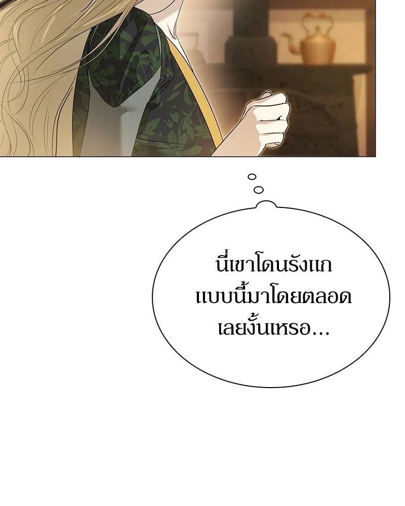 กำราบรักร้ายนายจอมพยศ ตอนที่ 5 รูปที่ 109