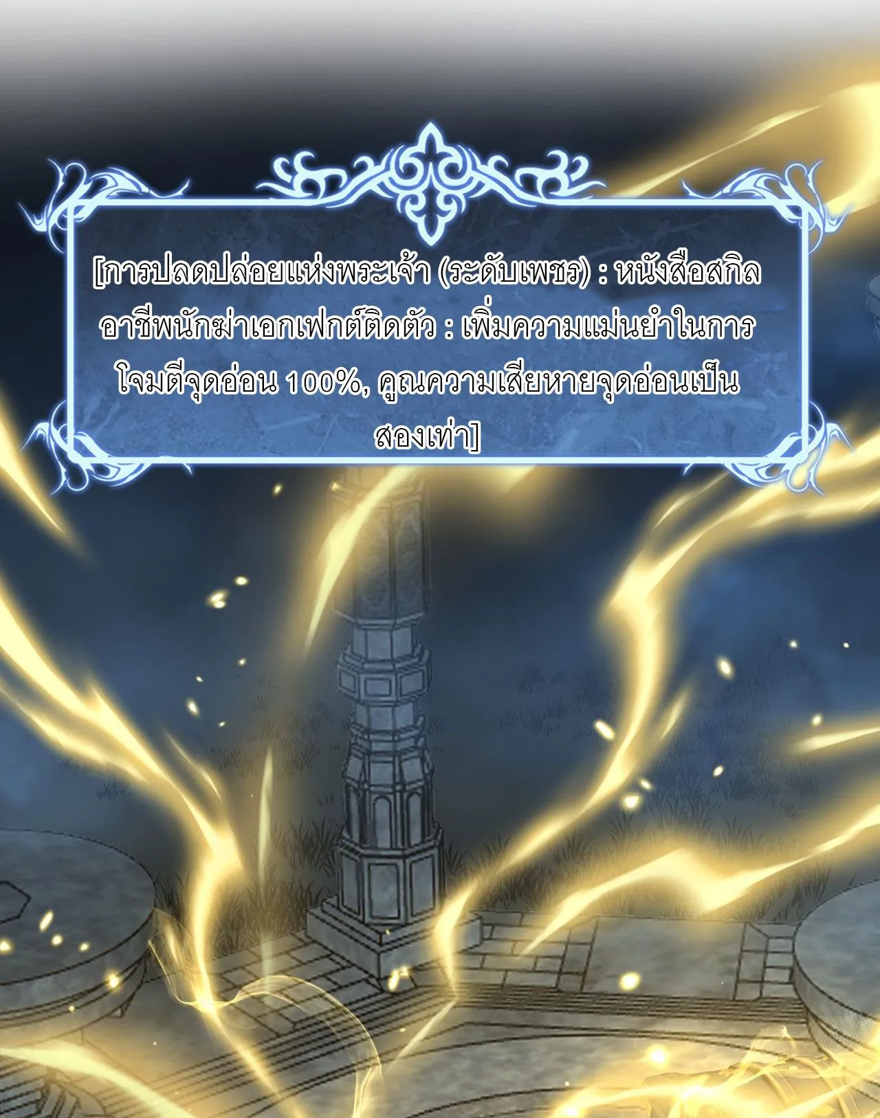 God-level Assassin_ I Am the Shadow น_กฆ_าระด_บเทพ ข_าค_อเงาม_ด ตอนที่ ตอนที่ 13 รูปที่ 2