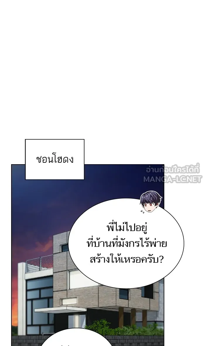 ผู้เล่นขั้นเทพแห่งหอคอยฝึกสอน ตอนที่ 62 รูปที่ 66