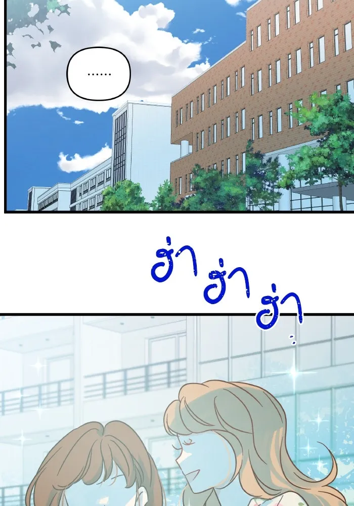 ฉันมันร้าย หรือเพราะโลกไม่น่ารัก ตอนที่ บทส่งท้าย โยฮัน, มิรา ทางช้างเผือ รูปที่ 10