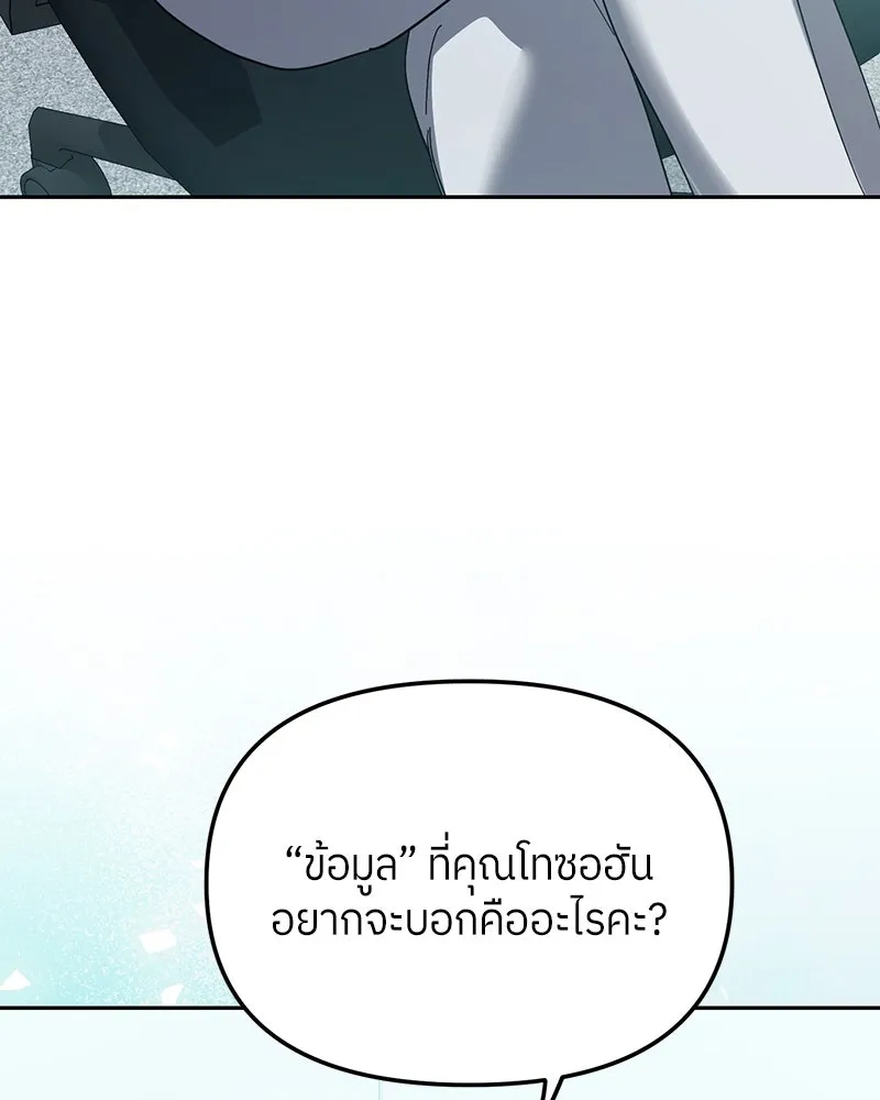 ย้อนเวลามาเป็นมักเน่ ตอนที่ 26 รูปที่ 20