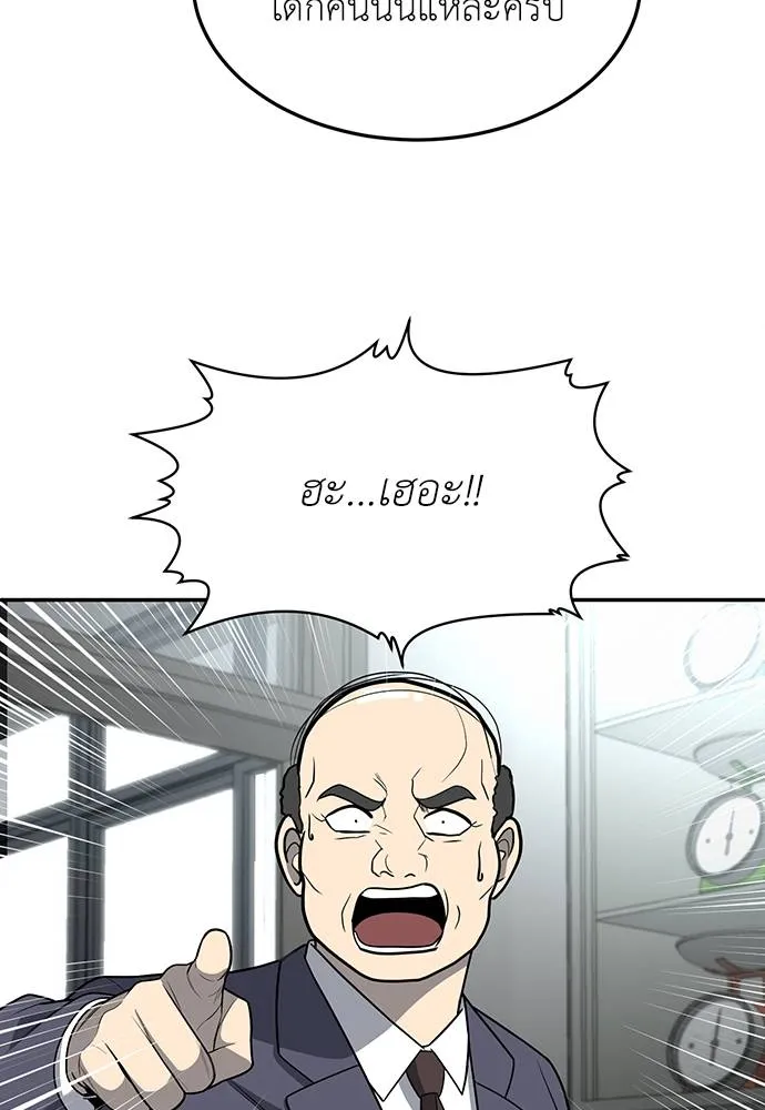 สนามเด็กล่า ตอนที่ 18 รูปที่ 107