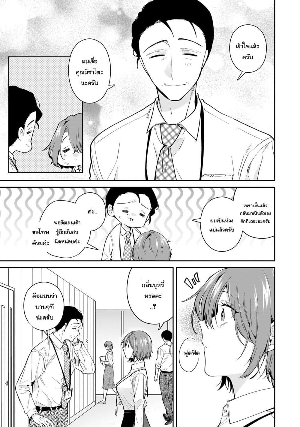 Manga-lc-com อ่านมังงะ อ่านการ์ตูน ออนไลน์ ฟรี Misato-san wa Amasugi Joushi ni Chotto Kibishii ตอนที่ 1 2 3 4 5 6 7 8 9 10 11 12 13 14 ฟรี ไม่มีโฆษณา Manga-lc - อ่าน มังงะ อ่าน การ์ตูน ออนไลน์ อ่านมังงะ ฟรี