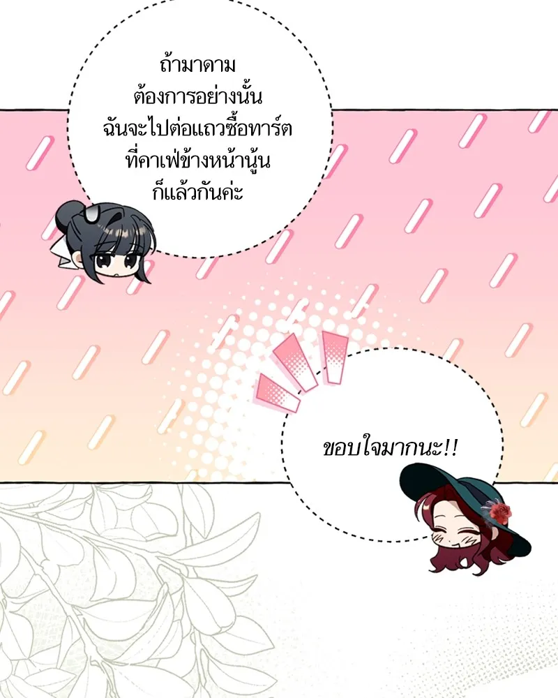 นึกว่าเป็นอิเซไคธรรมดา ตอนที่ 55 รูปที่ 83