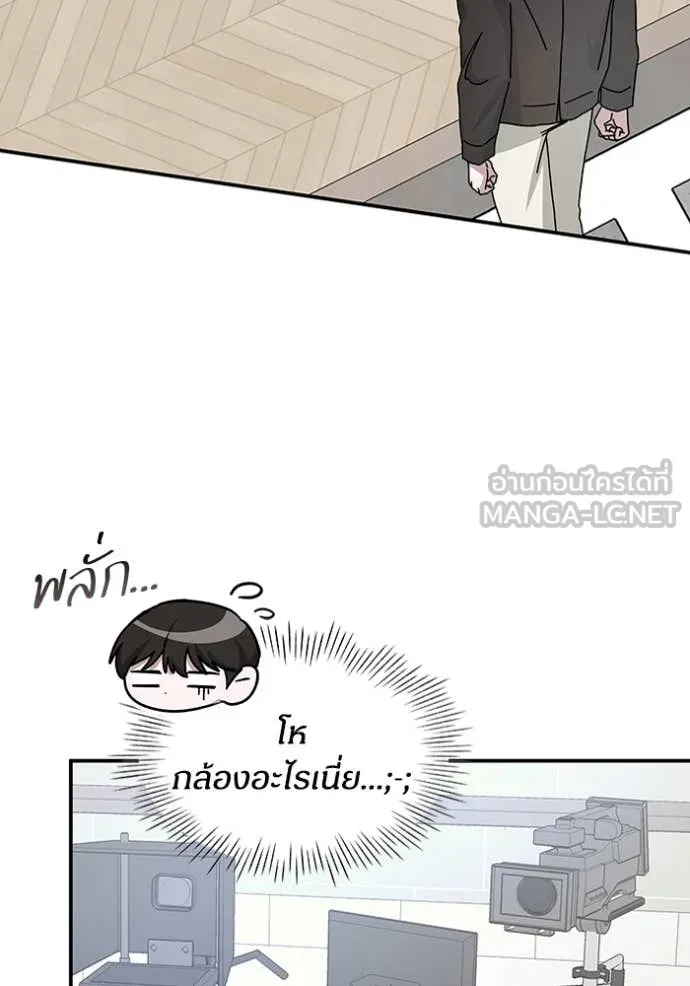 ฉันเนี่ยนะ ตอนที่ 36 รูปที่ 8