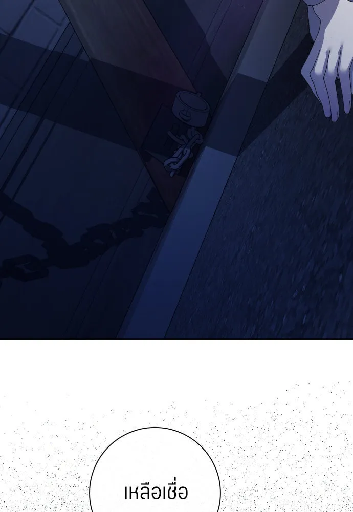 ชิงชีวิตพลิกลิขิตชะตา ตอนที่ 182. อิคารอส(3) รูปที่ 7