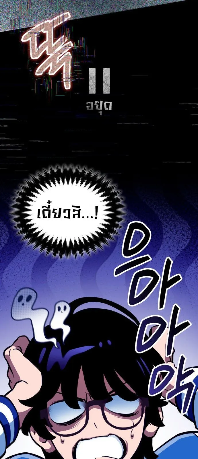 Valhalla Saga จากน_กเล_นเกมม_ออาช_พ ส_ตำนานแห_งว_ลฮ_ลลา ตอนที่ ตอนที่ 1 รูปที่ 29