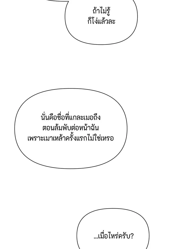 เพียงรุ่งอรุณ ตอนที่ 54 รูปที่ 31