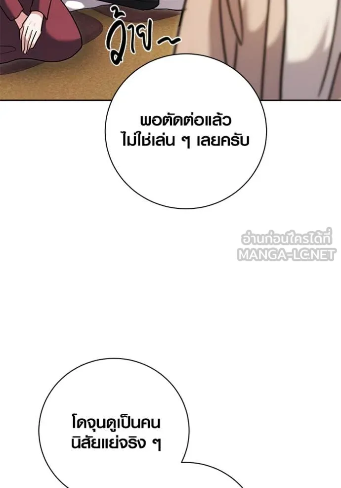 ออร่าดาราอัจฉริยะ ตอนที่ 56 รูปที่ 62