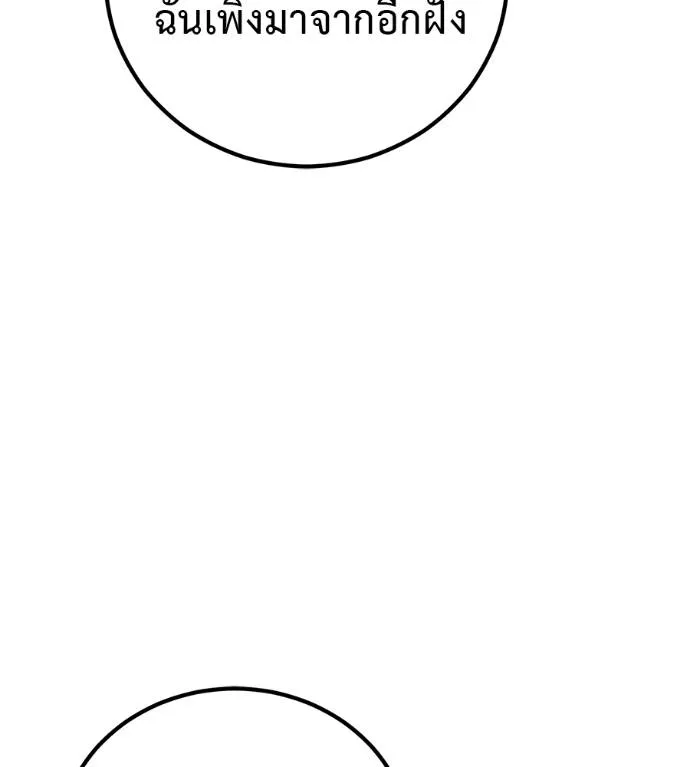 เรียกฉันว่าพระเจ้า ตอนที่ 19 รูปที่ 179