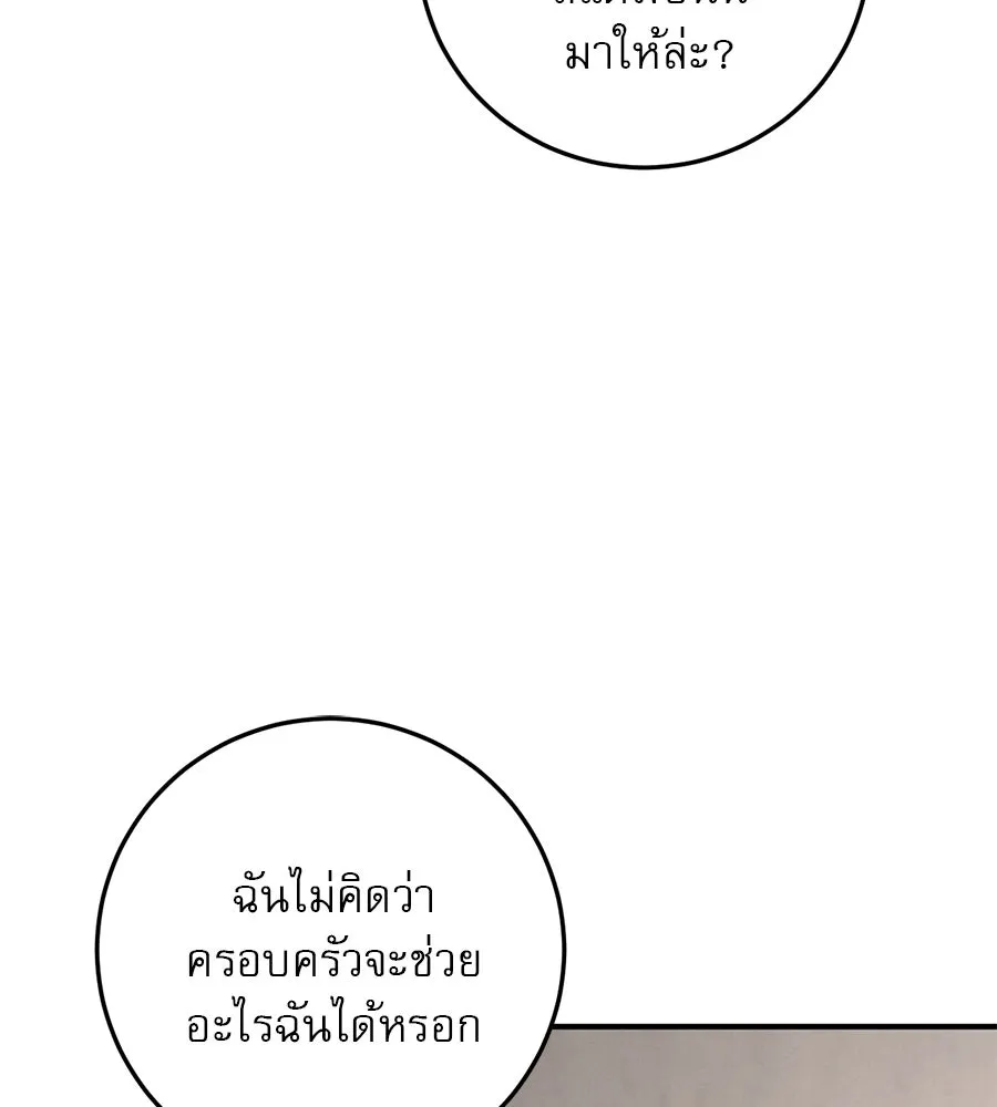 เรือนจำรัก ตอนที่ 16 รูปที่ 88