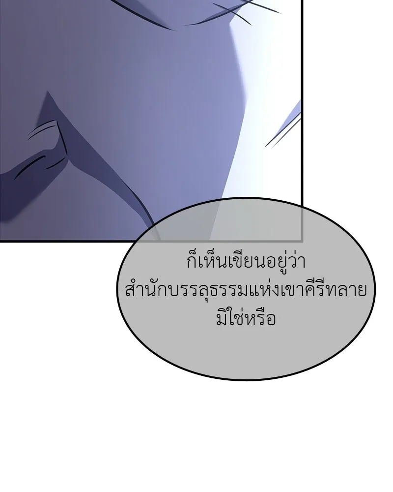 เกิดอีกทีเป็นว่าที่ประมุขลัทธิมาร ตอนที่ 131 รูปที่ 149