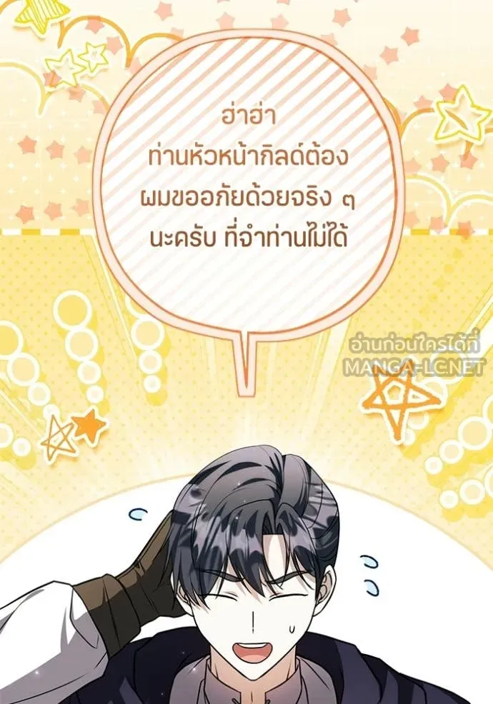 ป๊ะป๋าขา หนูลาแล้ว ตอนที่ 83 รูปที่ 49
