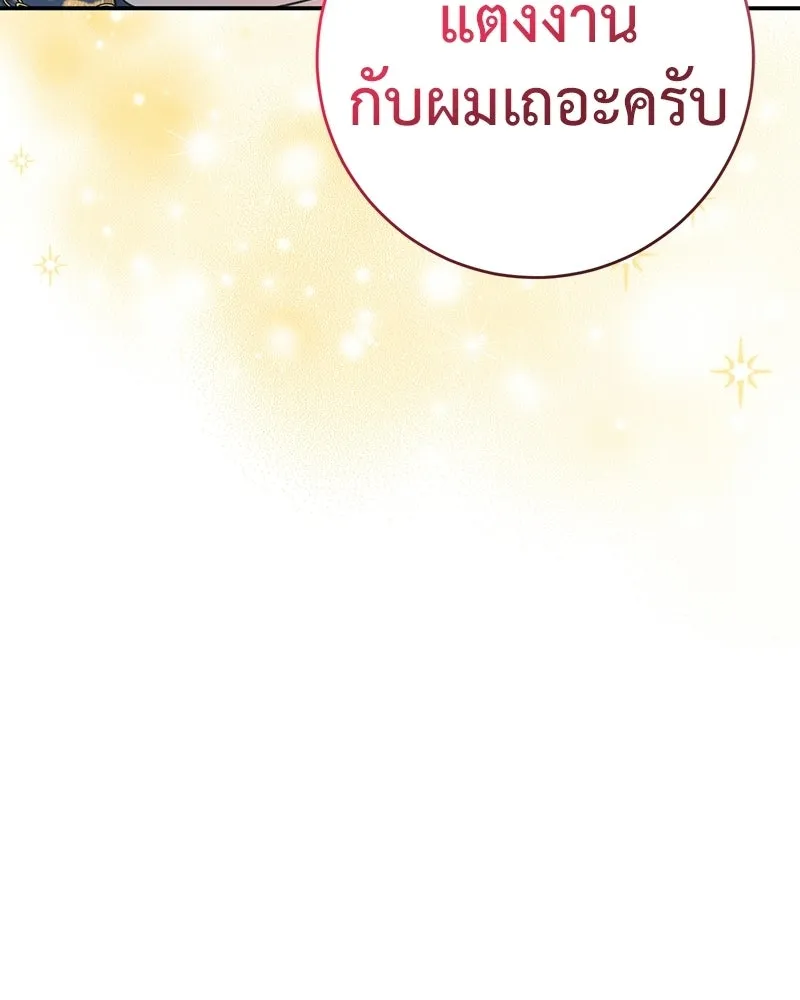 ภารกิจไล่ตามลุค บีเชล ตอนที่ 6 รูปที่ 49