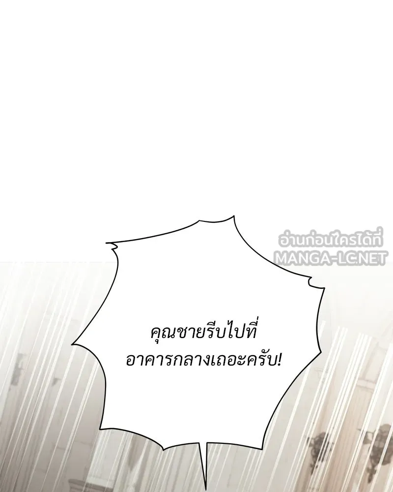 เจ้าสาวแกรนด์ดยุกปีศาจ ตอนที่ 8 รูปที่ 39