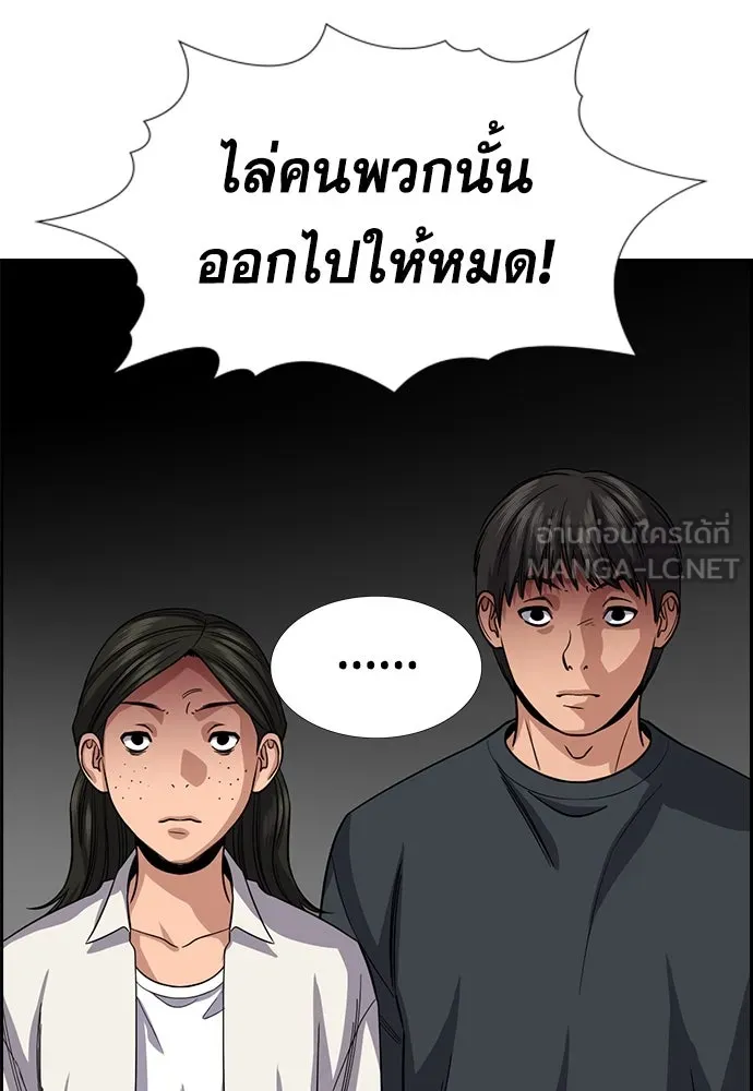 การศึกษาที่แท้จริง ตอนที่ 246 รูปที่ 72