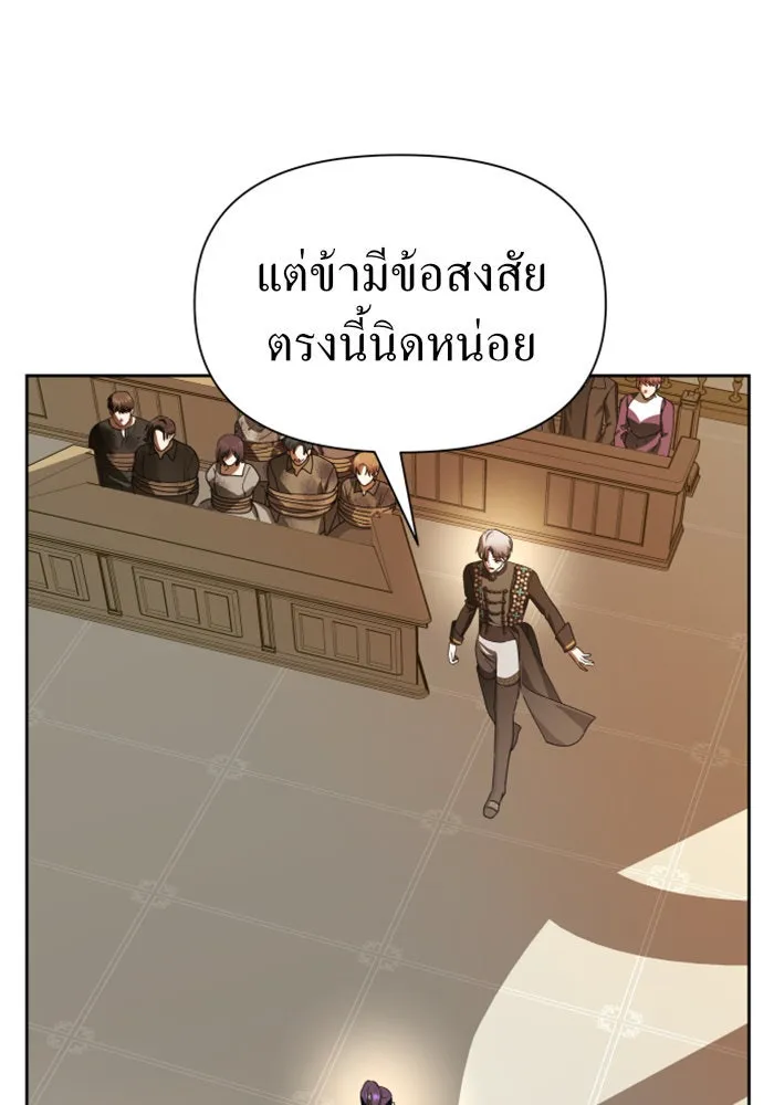 ชิงชีวิตพลิกลิขิตชะตา ตอนที่ 75. การพิจารณาคดีที่จะจารึกในหน้า รูปที่ 100