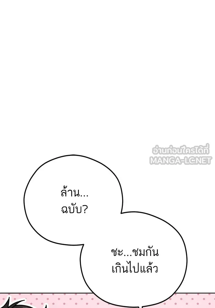 โชคชะตานำพารัก ตอนที่ 95 คิดมาก รูปที่ 24