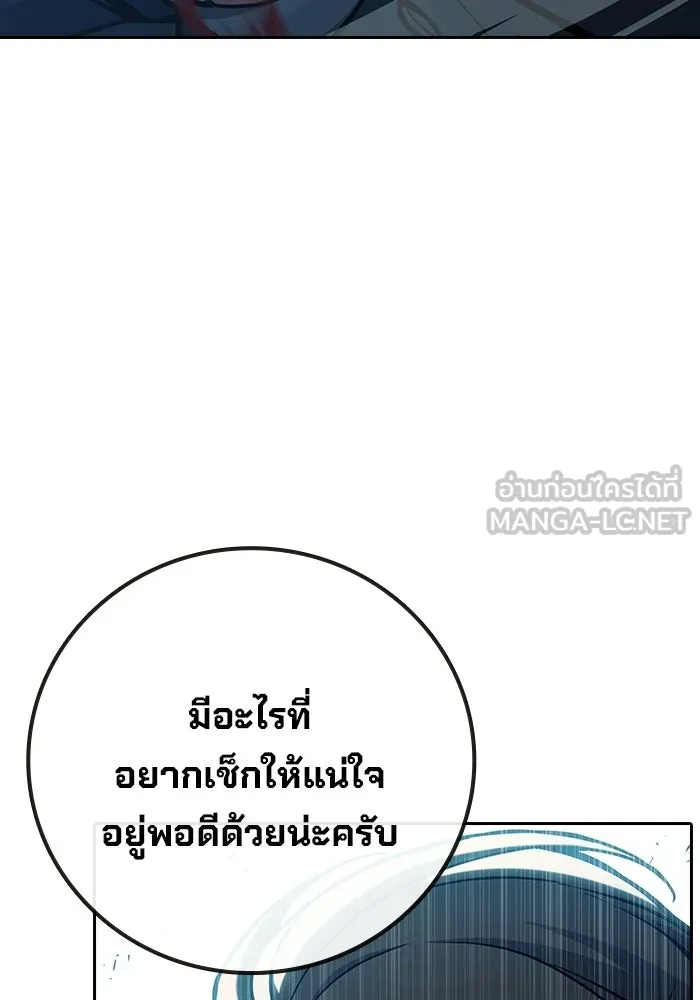เยาวชนคนคุก ตอนที่ 7 รูปที่ 192
