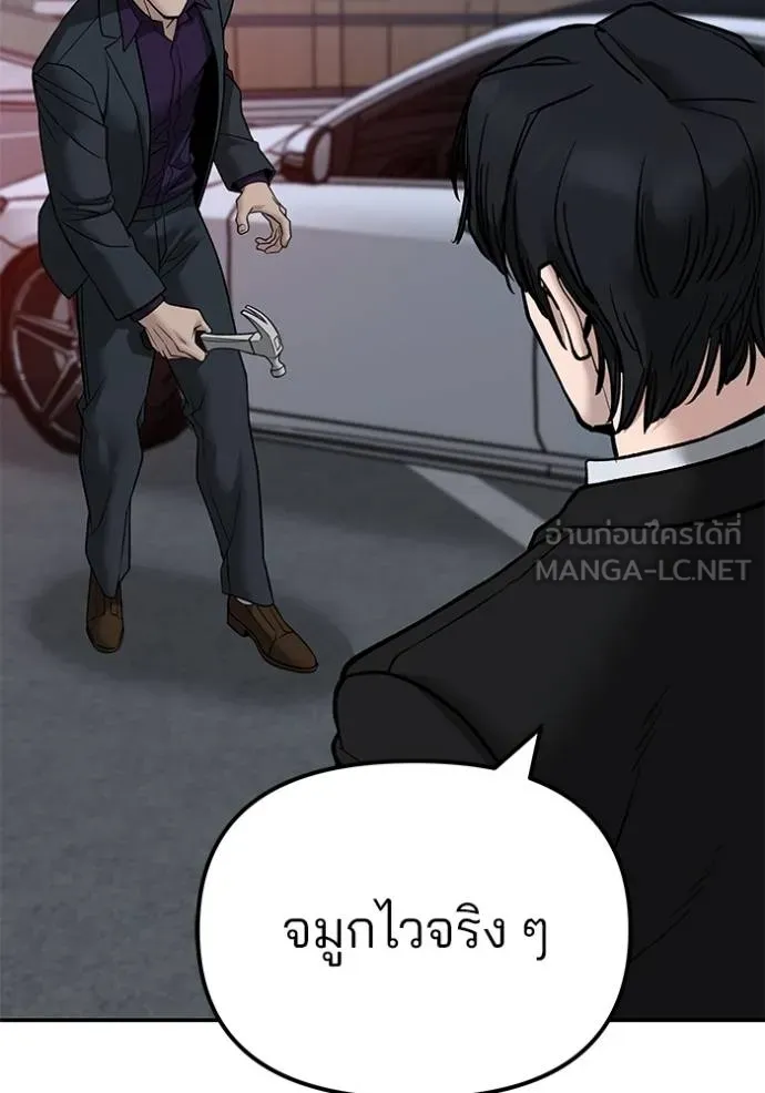 เลวฟาดเลว ตอนที่ 133 รูปที่ 36