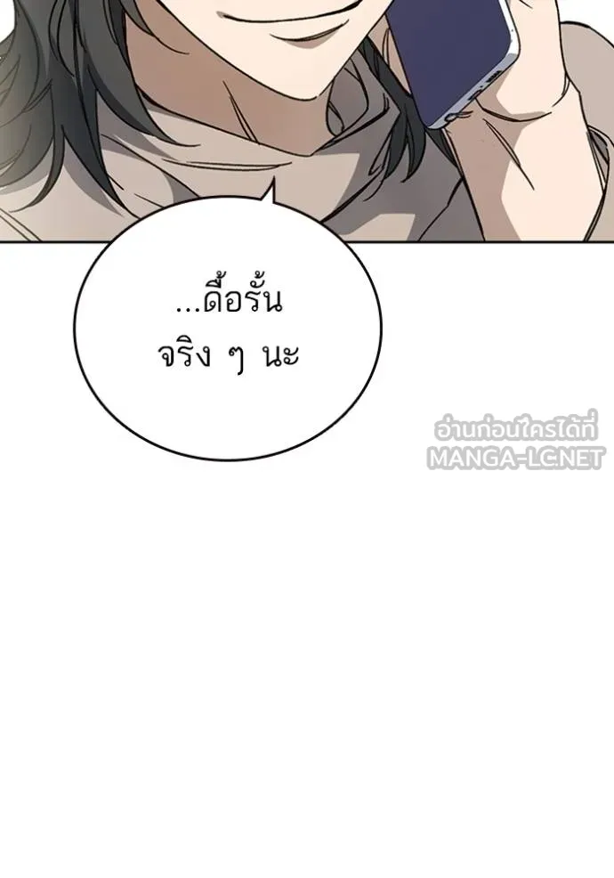 Study Group ตอนที่ 268 รูปที่ 107