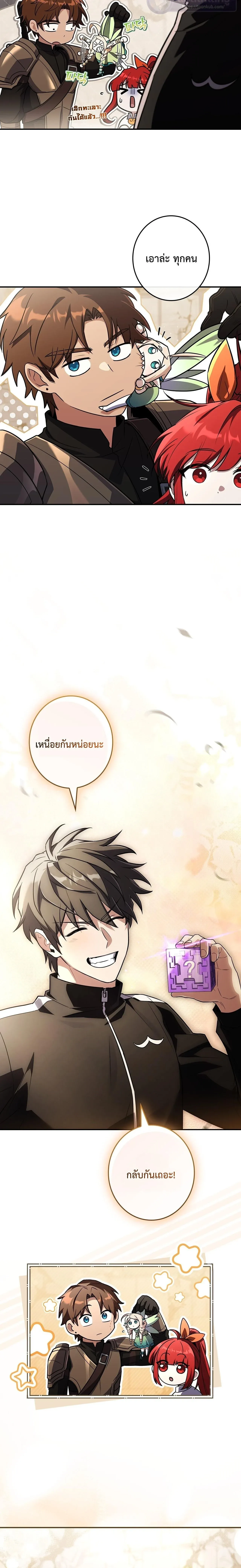 Only I Have an EX-Grade Summon ฉ_นค_อผ_อ_ญเช_ญระด_บแรงก_ EX ตอนที่ ตอนที่ 28 รูปที่ 27