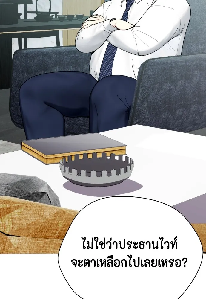 หมาหัวเน่าเก๋าเกินไป ตอนที่ 78 รูปที่ 67