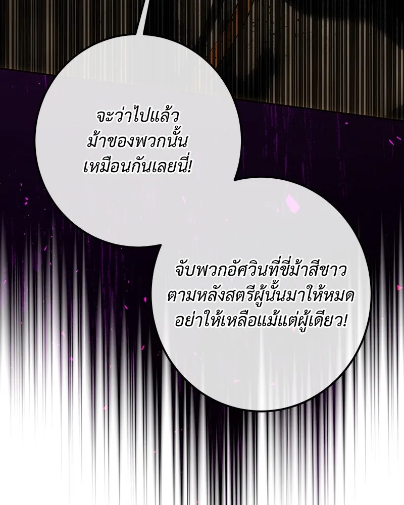 เจ้าหญิงคลั่งแห่งวังหลวง ตอนที่ 124 รูปที่ 98