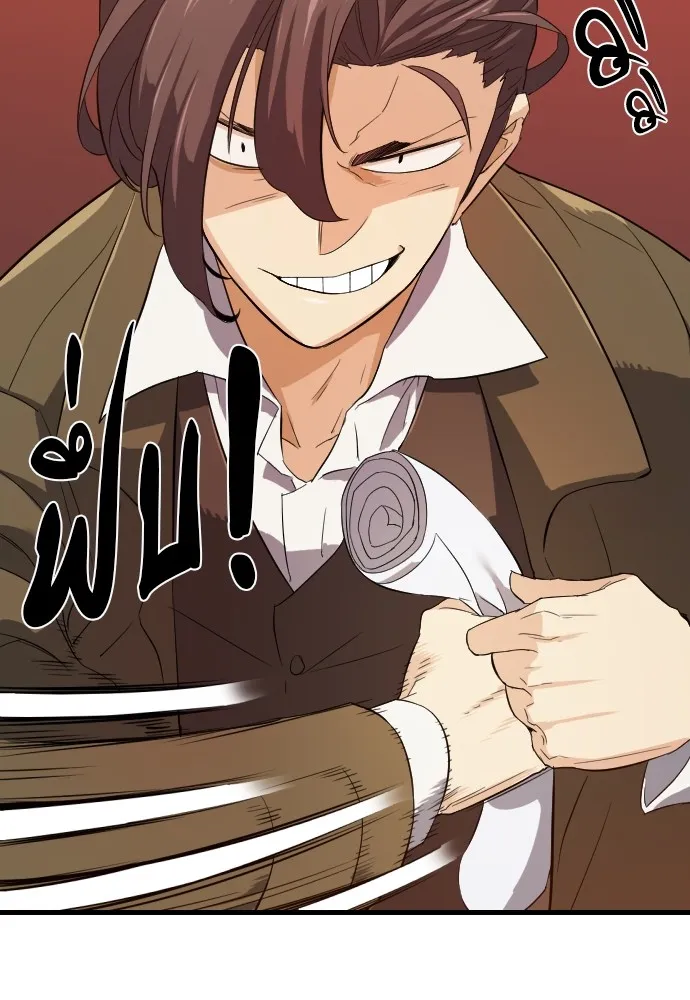 ยอดสถาปนิกผู้พิทักษ์อาณาจักร ตอนที่ 2 รูปที่ 28