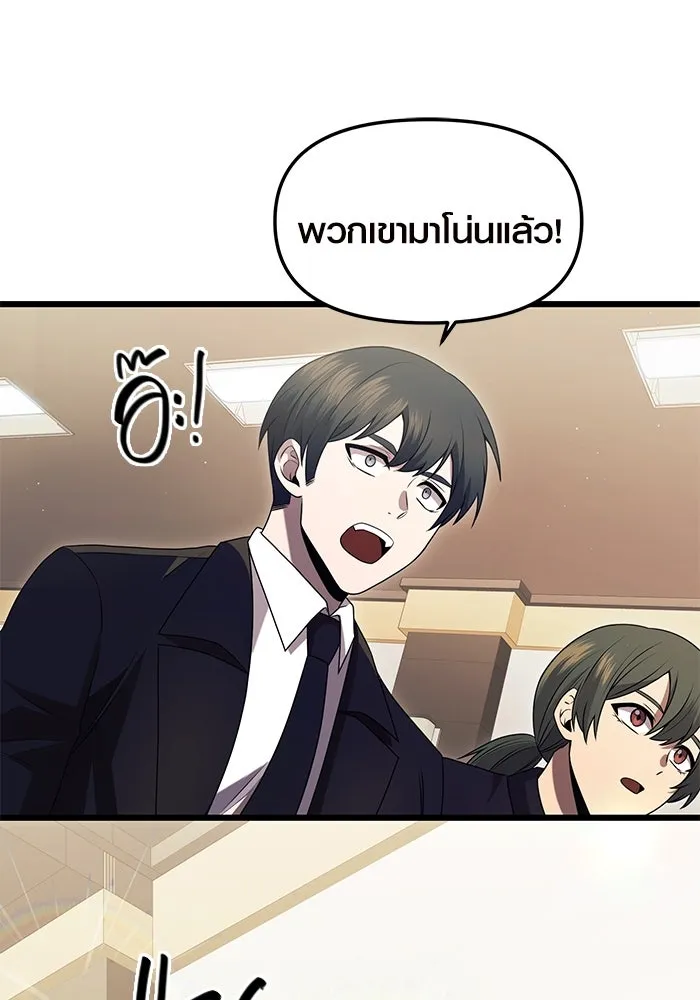 พลิกชะตาคว้าไอเทมระดับเทพ ตอนที่ 79 (จบซีซัน 1) รูปที่ 50