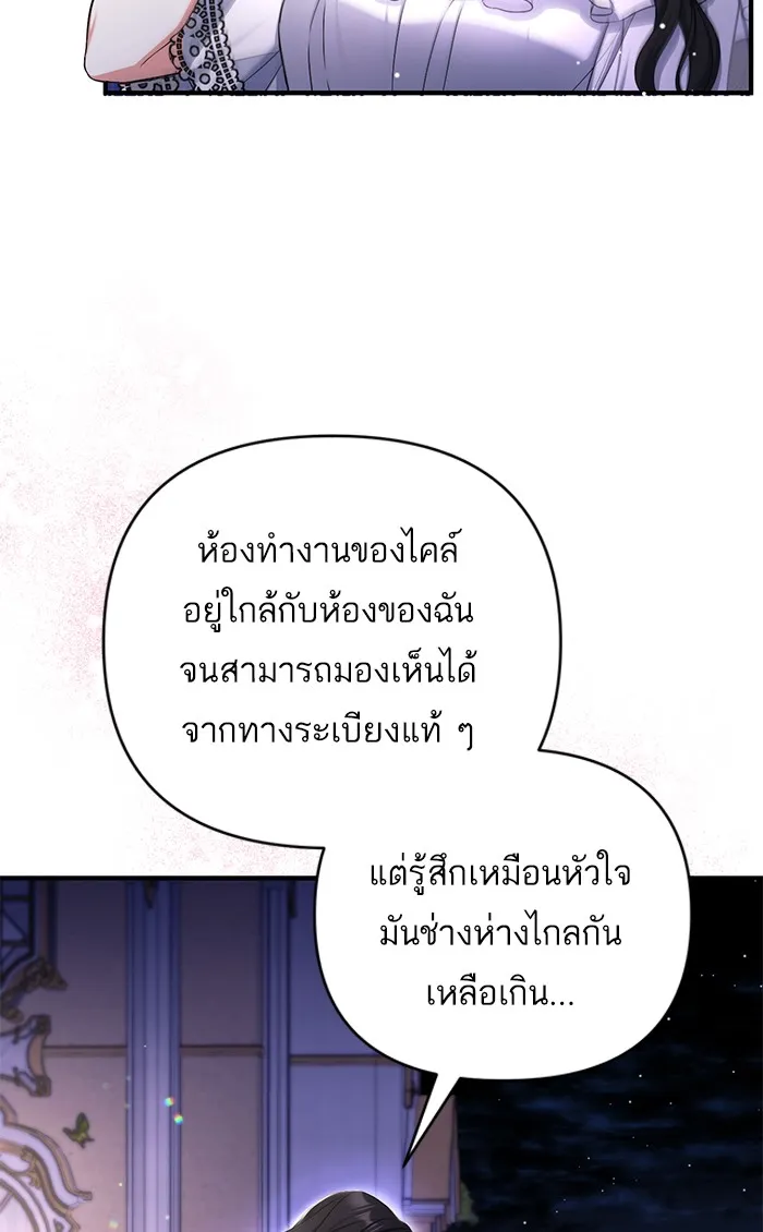 แด่ตัวละครโปรดที่ถูกทิ้ง ตอนที่ 27 รูปที่ 52